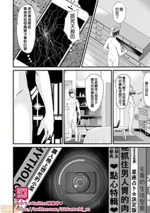 Page 103 of Re: Dead End kara Hajimaru Kankin Seikatsu ~MenHeal Ota Musume wa Maji Meiki! 1-6 - preview thumbnail