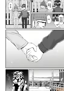 Page 107 of Re: Dead End kara Hajimaru Kankin Seikatsu ~MenHeal Ota Musume wa Maji Meiki! 1-6 - preview thumbnail