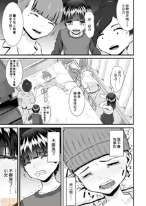 Page 108 of Re: Dead End kara Hajimaru Kankin Seikatsu ~MenHeal Ota Musume wa Maji Meiki! 1-6 - preview thumbnail