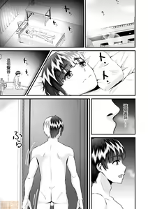 Page 110 of Re: Dead End kara Hajimaru Kankin Seikatsu ~MenHeal Ota Musume wa Maji Meiki! 1-6 - preview thumbnail