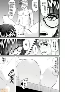Page 118 of Re: Dead End kara Hajimaru Kankin Seikatsu ~MenHeal Ota Musume wa Maji Meiki! 1-6 - preview thumbnail