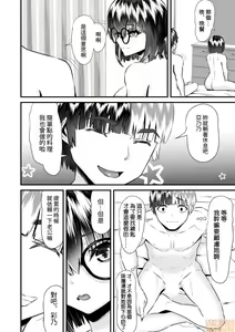 Page 127 of Re: Dead End kara Hajimaru Kankin Seikatsu ~MenHeal Ota Musume wa Maji Meiki! 1-6 - preview thumbnail