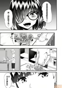 Page 128 of Re: Dead End kara Hajimaru Kankin Seikatsu ~MenHeal Ota Musume wa Maji Meiki! 1-6 - preview thumbnail