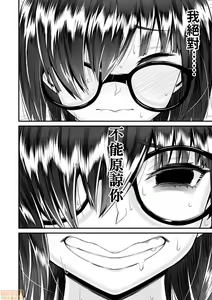 Page 13 of Re: Dead End kara Hajimaru Kankin Seikatsu ~MenHeal Ota Musume wa Maji Meiki! 1-6 - preview thumbnail