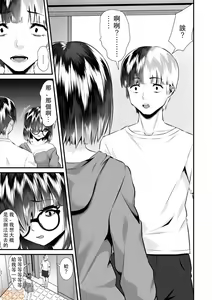 Page 140 of Re: Dead End kara Hajimaru Kankin Seikatsu ~MenHeal Ota Musume wa Maji Meiki! 1-6 - preview thumbnail