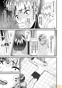 Page 142 of Re: Dead End kara Hajimaru Kankin Seikatsu ~MenHeal Ota Musume wa Maji Meiki! 1-6 - preview thumbnail