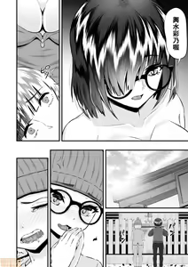 Page 145 of Re: Dead End kara Hajimaru Kankin Seikatsu ~MenHeal Ota Musume wa Maji Meiki! 1-6 - preview thumbnail