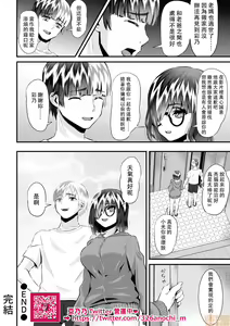 Page 155 of Re: Dead End kara Hajimaru Kankin Seikatsu ~MenHeal Ota Musume wa Maji Meiki! 1-6 - preview thumbnail