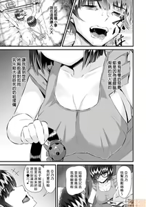 Page 56 of Re: Dead End kara Hajimaru Kankin Seikatsu ~MenHeal Ota Musume wa Maji Meiki! 1-6 - preview thumbnail