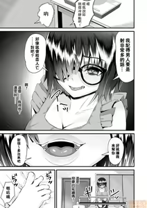 Page 58 of Re: Dead End kara Hajimaru Kankin Seikatsu ~MenHeal Ota Musume wa Maji Meiki! 1-6 - preview thumbnail