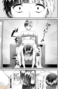 Page 84 of Re: Dead End kara Hajimaru Kankin Seikatsu ~MenHeal Ota Musume wa Maji Meiki! 1-6 - preview thumbnail