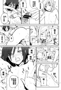 Page 16 of BREAK OR CONTINUE - preview thumbnail