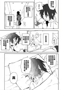 Page 4 of BREAK OR CONTINUE - preview thumbnail