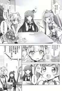 Page 2 of System desu kara - preview thumbnail