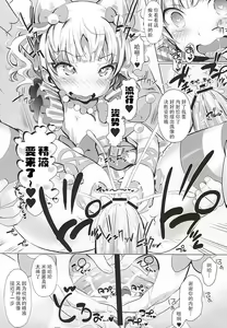 Page 9 of System desu kara - preview thumbnail