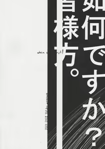 Page 17 of Furudo Erika Wa Kono Teido No Kaikan De Zecchou Ga Kanou Desu | For Furudo Erika at this level of pleasure climaxing is possible - preview thumbnail
