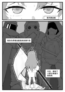 Page 2 of 最强先锋桃金娘 - preview thumbnail