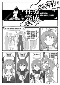 Page 22 of 最强先锋桃金娘 - preview thumbnail