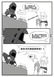 Page 23 of 最强先锋桃金娘 - preview thumbnail