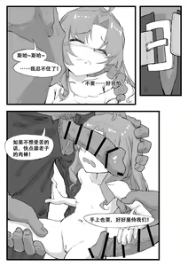 Page 7 of 最强先锋桃金娘 - preview thumbnail