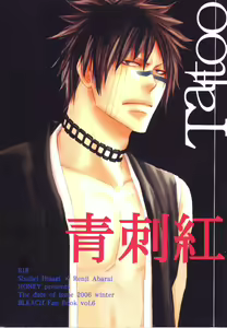 Tattoo — hentai manga cover on Fhentai