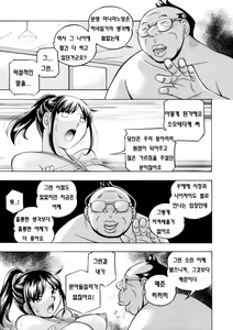 Page 21 of Jyoshi Daisei Yuuka Ch. 3-4 - preview thumbnail
