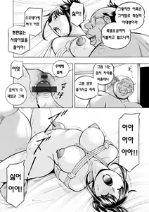 Page 22 of Jyoshi Daisei Yuuka Ch. 3-4 - preview thumbnail