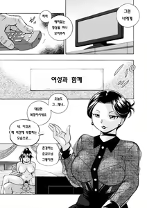 Page 29 of Jyoshi Daisei Yuuka Ch. 3-4 - preview thumbnail