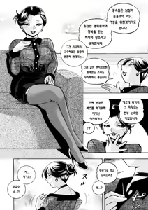 Page 30 of Jyoshi Daisei Yuuka Ch. 3-4 - preview thumbnail