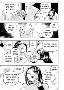 Page 35 of Jyoshi Daisei Yuuka Ch. 3-4 - preview thumbnail