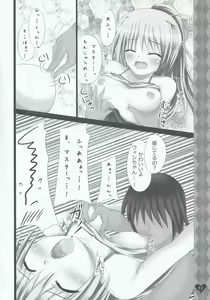 Page 11 of Fuureitsukai Wynn-chan to Love Love suru Hon - preview thumbnail