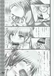 Page 8 of Fuureitsukai Wynn-chan to Love Love suru Hon - preview thumbnail