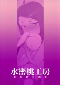 Page 26 of Yuki Chinpo Futanari Yukiho ga Bousou shite Iori to Ecchi shichau Hon - preview thumbnail