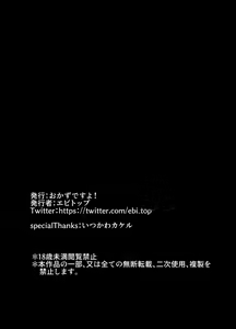 Page 30 of Oshi no Doujin Sakka ni Yobidashi Kuratta Saki ga LoveHo datta Hanashi - preview thumbnail