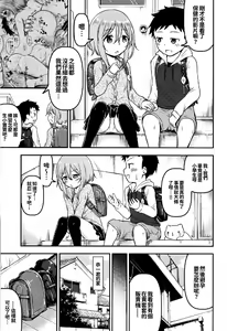 Page 6 of Okosama wa Nama Ecchi ga Suki - preview thumbnail