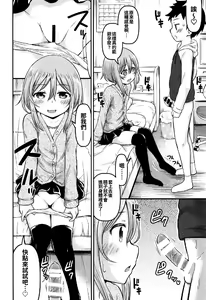 Page 7 of Okosama wa Nama Ecchi ga Suki - preview thumbnail