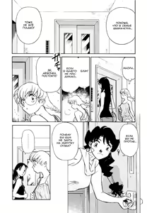 Page 53 of Boku No Adult Venus | Моя зрелая Венера - preview thumbnail