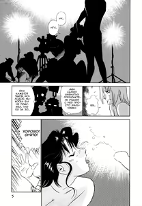 Page 6 of Boku No Adult Venus | Моя зрелая Венера - preview thumbnail
