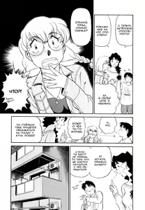 Page 76 of Boku No Adult Venus | Моя зрелая Венера - preview thumbnail