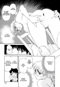 Page 80 of Boku No Adult Venus | Моя зрелая Венера - preview thumbnail