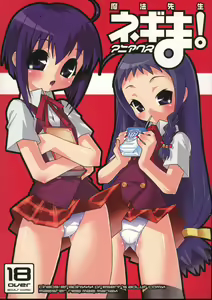 Magister Negi Magi! Maniax — hentai manga cover on Fhentai