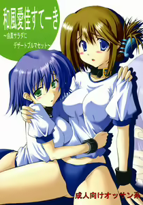 Wafuu Manaka Steak ~Yuma Salad ni Dessert Bloomer Set~ - hentai manga cover image