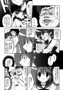 Page 8 of Wafuu Manaka Steak ~Yuma Salad ni Dessert Bloomer Set~ - preview thumbnail