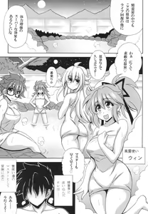 Page 3 of Reitsukai Onsen e Youkoso - preview thumbnail