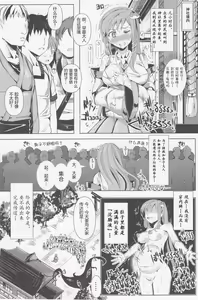 Page 17 of Saimin Nante Kakaranai!!! Yayoi - preview thumbnail