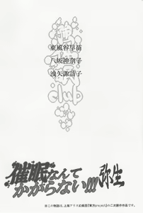 Page 3 of Saimin Nante Kakaranai!!! Yayoi - preview thumbnail