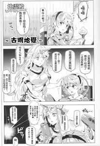 Page 4 of Saimin Nante Kakaranai!!! Minazuki - preview thumbnail