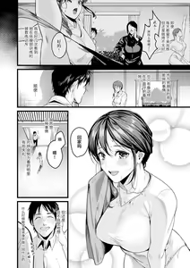 Page 54 of Shoujo Fondue Ch. 1-4 - preview thumbnail
