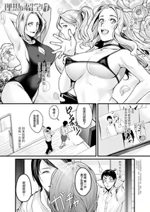 Page 73 of Shoujo Fondue Ch. 1-4 - preview thumbnail