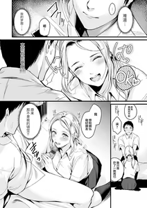 Page 78 of Shoujo Fondue Ch. 1-4 - preview thumbnail
